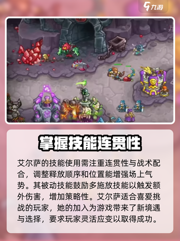 王国保卫战5🔥艾尔萨技能强度解析新英雄登场💥截图4