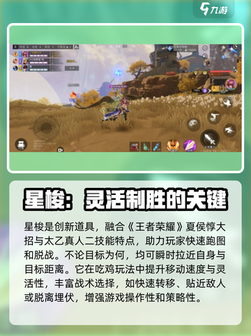 星之破晓：星梭🔥超强攻略来袭！🚀截图3