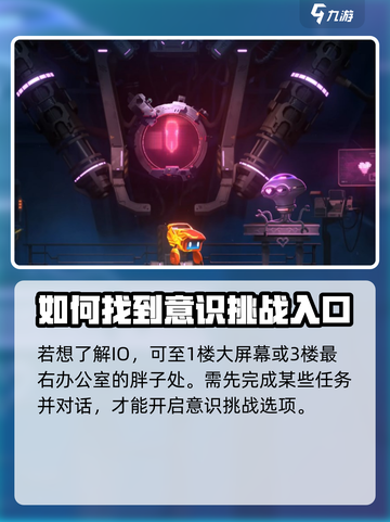 苍翼混沌效应训练场在哪里介绍截图5