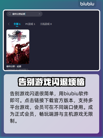 最终幻想起源💥闪退解决+加速器推荐🔥截图2