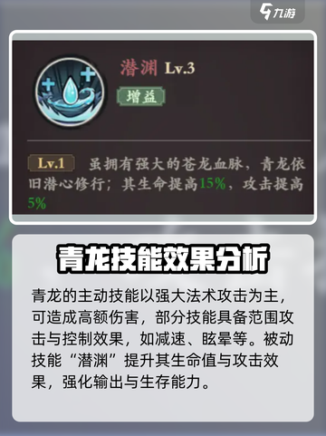 花语卷青龙🔥强度逆天！游戏名隐藏大招⚡截图2