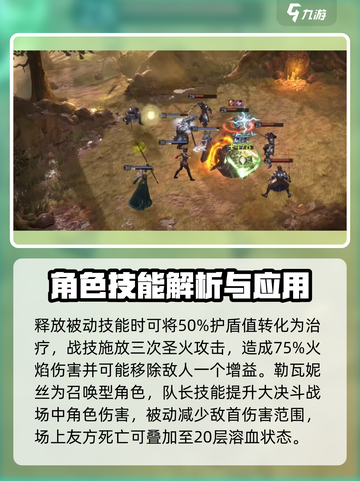 龙息神寂🔥强度榜：必看攻略分享！截图4