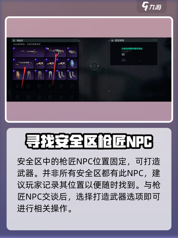 代号56🔥武器制造全攻略！玩家必看⚡截图3