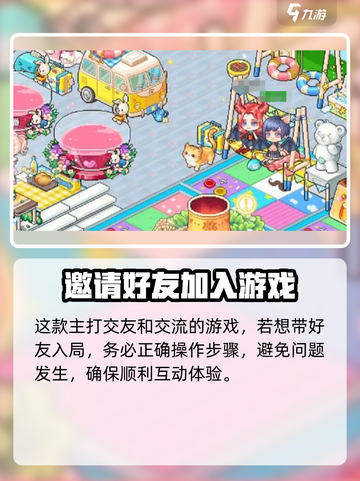皮卡堂之梦想起源🔥联机操作全解析！💡截图2