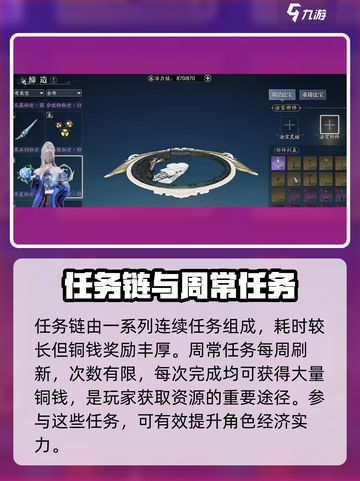 诛仙2手游🔥铜钱获取大全，快速致富秘籍！截图5