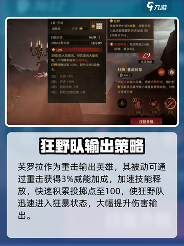 龙息神寂狂野流派怎么玩介绍截图6