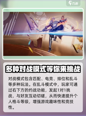 星之破晓🔥格斗等级飙升秘籍，速来！截图4
