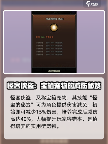迷雾大陆💥必带宠物推荐，强力宠助你称霸游戏！🔥截图3