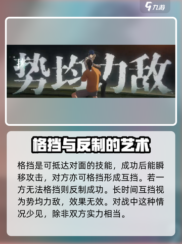 异人之下手游招式有哪些介绍截图4