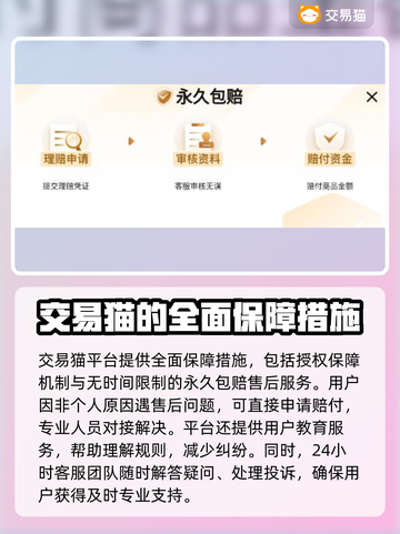 王者荣耀账号交易渠道🔥王者出售秘籍✨截图4