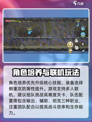 伍六七暗影交锋新手攻略介绍截图7