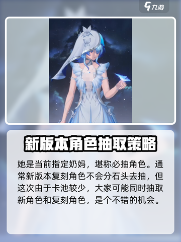 鸣潮2.2版本卡池有哪些介绍截图5