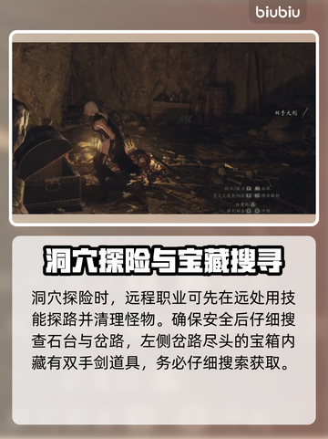 《龙之信条2》双手剑🔥获取方式大揭秘！截图6