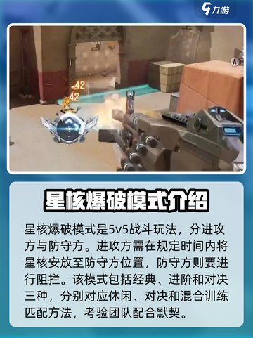 天启行动🔥模式全解析，游戏玩家必看！截图3