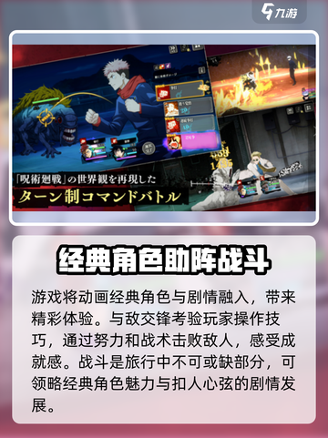 咒术回战幻影夜行中文版怎么下载介绍截图3