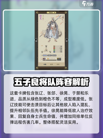 名将之弈五子良将好用吗介绍截图3