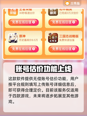 生死狙击账号交易平台推荐💥安全好用🚨截图3