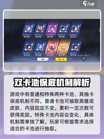 星之破晓✨：保底机制大揭秘，抽卡必看！截图2