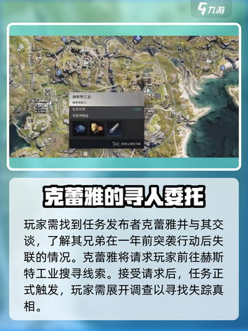 《七日世界浮游调查任务全攻略✨》截图2