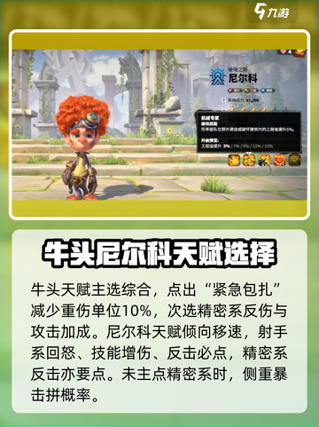 万龙觉醒🔥反击弓玩法搭配推荐来啦！截图3