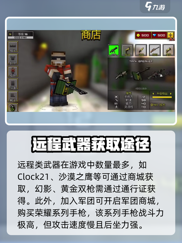 像素射击🔥全武器彩亨玩法大揭秘！游戏技巧一网打尽截图3