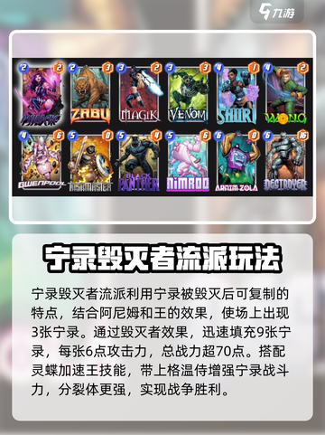 漫威终极逆转灵蝶怎么玩介绍截图3