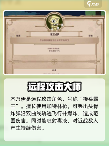 小骨英雄killer普通小骨全解析🔥游戏党必看！截图5