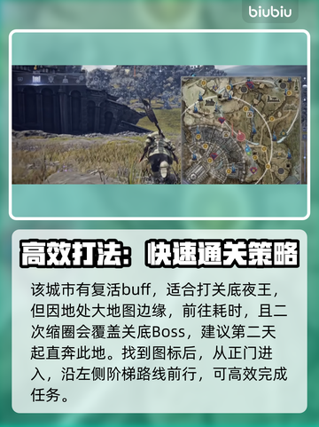 艾尔登法环黑夜君临隐城跑图路线🔥超全攻略来啦！🎮截图2