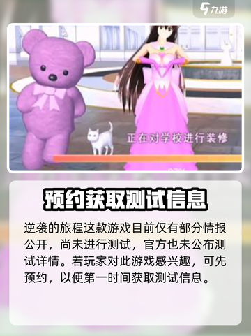 逆袭的旅程公测时间🔥终于等到你！🎮截图2