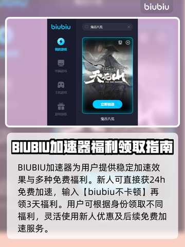 鬼谷八荒🔥闪退解决+加速器推荐🚀截图3