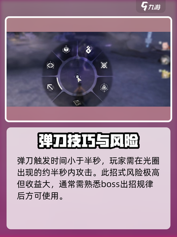 鸣潮逆势回击怎么打介绍截图4