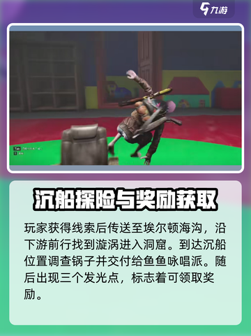 七日世界红与黑任务🔥超简单完成攻略🎉截图3