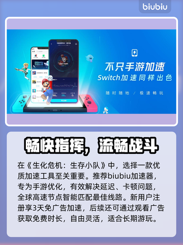 🔥生化危机生存小队首爆角色全公开💥🎮截图4