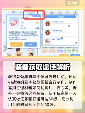 仙境传说RO爱如初见🔥玩法技巧大公开！截图4