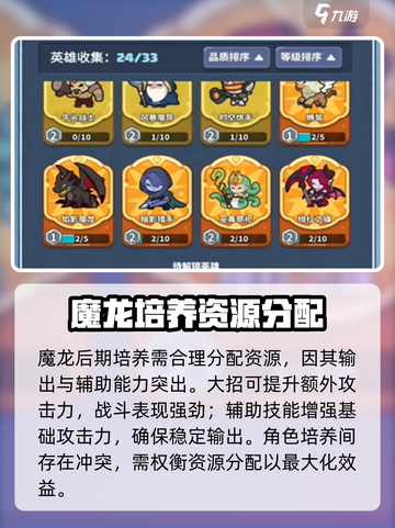 快来当领主魔龙怎么孵化介绍截图4