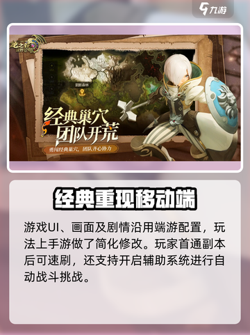 龙之谷世界公测时间🔥抢先爆料！🎉截图3