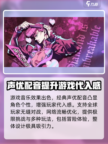 JOJO的奇妙冒险手游好玩吗介绍截图4