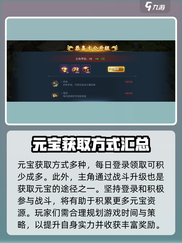 兵法三十七计元宝怎么获取介绍截图4