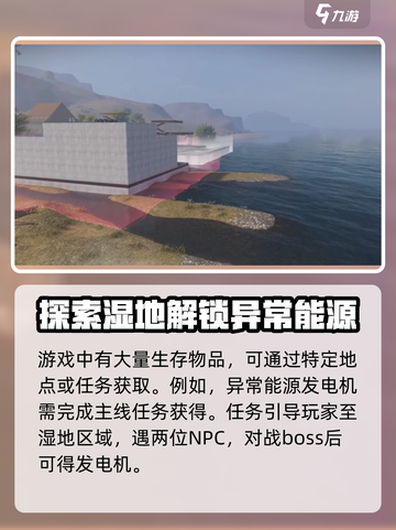 七日世界异常发电机怎么使用介绍截图3