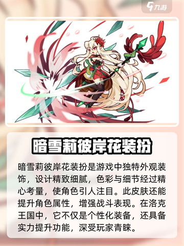 洛克王国暗之雪莉打法🔥超详细攻略来啦！截图4