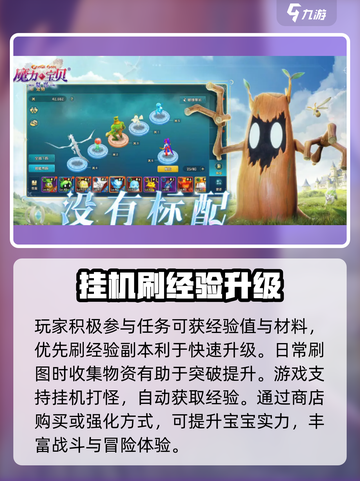 魔力宝贝复兴🎉上线时间曝光，等你来战！截图3