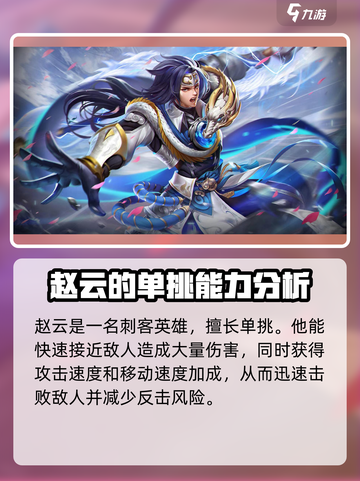 曙光英雄单挑最强英雄有哪些介绍截图5