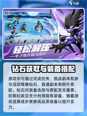 火柴人无限帝国好玩吗介绍截图3