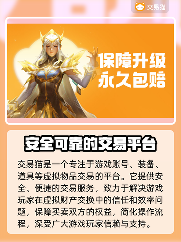 🔥《王者荣耀》账号购买渠道大揭秘！🎉截图2