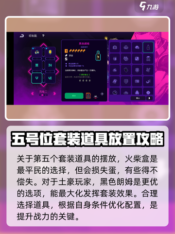霓虹深渊无限钢铁意志怎么搭配介绍截图5