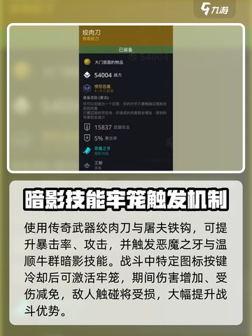 暗影格斗3🔥愤怒恶魔套装效果分析来了！截图3