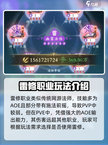 问剑长生哪个职业好玩介绍截图5