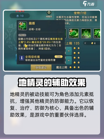 魔力宝贝复兴地🔥精灵超详细解析来啦！截图4
