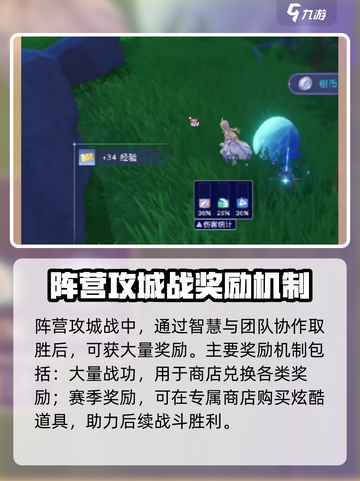 悠星大陆阵营攻城战🔥玩法规则全解析！截图4