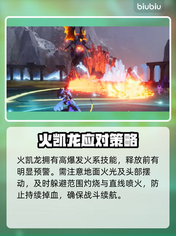 🔥伊莫手游火凯龙秒杀攻略💥截图2